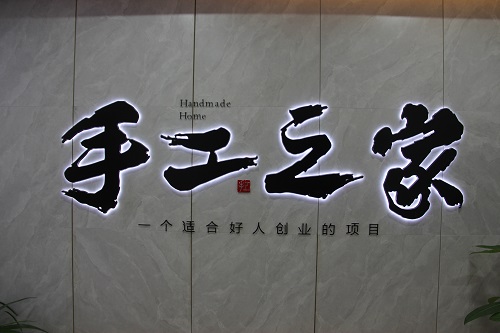 創(chuàng)新研發(fā)，對(duì)自己負(fù)責(zé)，對(duì)加工戶(hù)負(fù)責(zé)，手工之家長(zhǎng)期供料穩(wěn)賺錢(qián)(圖1)