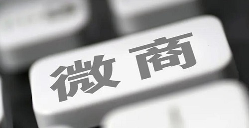 一個(gè)成功的微商要賣商品，離不開(kāi)這幾個(gè)產(chǎn)品塑造法(圖2)