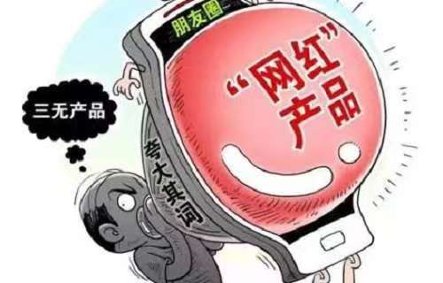 做微商，要成功就要學會避開這些誤區(qū)，不然很難成功(圖1)