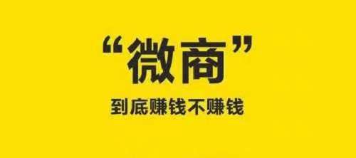 做微商，要成功就要學會避開這些誤區(qū)，不然很難成功(圖4)