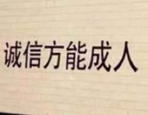 微商要成功，就要做這樣的人，立竿見影(圖2)
