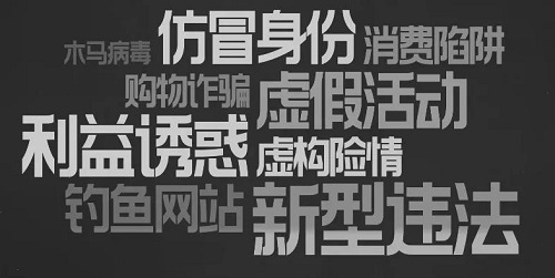 防騙在行動，手工之家提醒大家要掌握騙子的詐騙基本步驟(圖1)