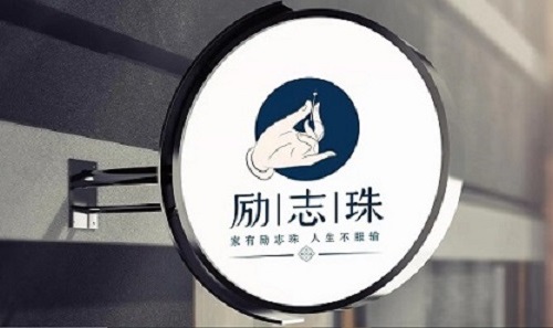 條條大路都可行、條條道路各不同———珠繡手工銷(xiāo)售再創(chuàng)新(圖2)