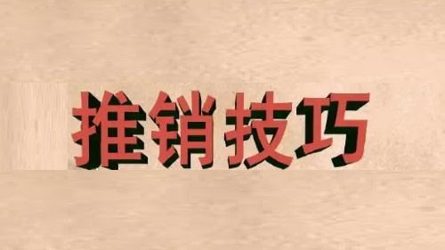 做微商要想成功，這幾大關(guān)乎客戶的銷售問(wèn)題，一定要注意(圖2)