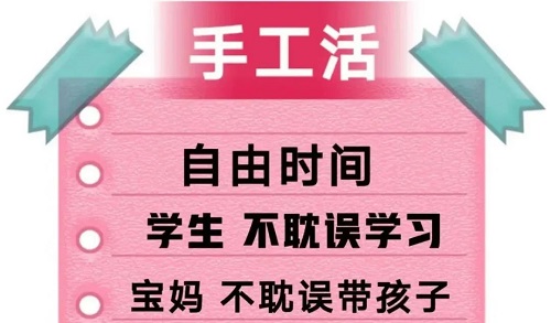 防騙在行動(dòng)，手工之家提醒大家，提防這些推廣鏈接，這些詐騙披上了“手工活”的外衣(圖1)
