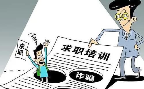 防騙在行動(dòng)，手工之家提醒大家，找工作、找兼職，很多都不要信(圖4)