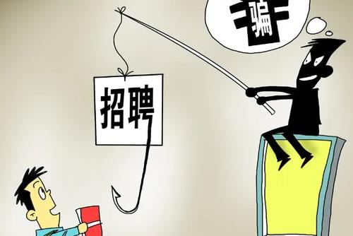 防騙在行動(dòng)，手工之家提醒大家，找工作、找兼職，很多都不要信(圖3)