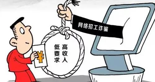 防騙在行動(dòng)，手工之家提醒大家，找工作、找兼職，很多都不要信(圖1)