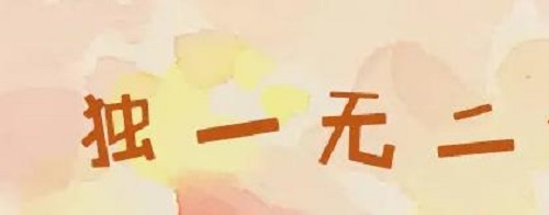 要想做好微商，成功的人都懂得這些(圖1)
