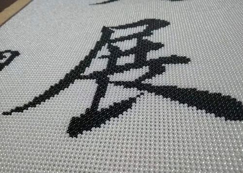 9月17日，手工活外發(fā)加工正規(guī)的廠家，可靠的手工活外發(fā)，初心不變，長(zhǎng)期穩(wěn)定的手工之家的珠繡串珠手工助人居家就業(yè)創(chuàng)業(yè)，圖為勵(lì)志珠珠繡手工產(chǎn)品細(xì)節(jié)剪影