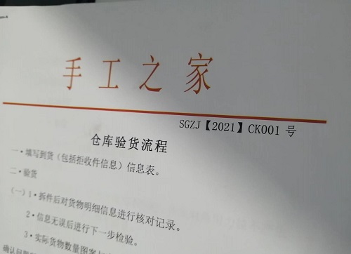 10月15日，全國正規(guī)手工活平臺有哪些，急招在家做手工，手工之家的加工人員都很棒，圖為勵志珠珠繡串珠手工產(chǎn)品驗收登記剪影
