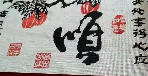 11月2日，寄到家做的手工項目，在家做手工掙錢，手工之家助推大家靈活就業(yè)創(chuàng)業(yè)夢想，圖為勵志珠珠繡串珠手工產(chǎn)品細(xì)節(jié)剪影