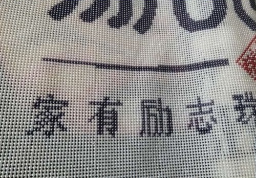 12月4日，拿回家做的手工項目，在家做的好副業(yè)，對手工事業(yè)負責是手工之家不變的理念，圖為勵志珠珠繡串珠手工產(chǎn)品剪影