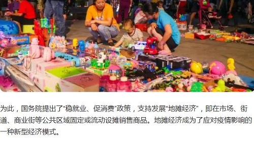 全球都有的地?cái)傂袠I(yè)，是不可缺少的——— 記手工之家的移動(dòng)潮品店為代表的地?cái)偨?jīng)濟(jì)新發(fā)展