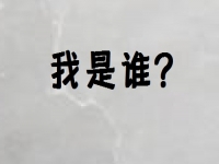 想明白這幾件事，不僅能做好微商，也能做好其它事