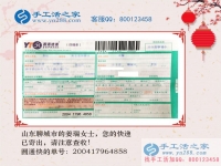 山東聊城姜女士在家做手工活賺錢自稱比上班都強(qiáng)！