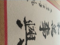 《家和萬(wàn)事興》，一幅珠繡畫(huà)，多年珠繡加工情