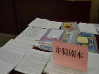 防騙在行動(dòng)，手工之家提醒大家要掌握騙子的詐騙基本步驟