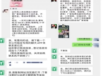 防騙在行動(dòng)，手工之家提醒大家，提防這些推廣鏈接，這些詐騙披上了“手工活”的外衣