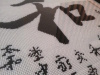 9月4日，網(wǎng)上接手工活的平臺，手工活外發(fā)加工正規(guī)的廠家，把時間匯集起來，每一分一秒都有收獲，圖為手工之家勵志珠珠繡串珠手工產(chǎn)品剪影