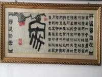 9月9日，中秋來了，拿回家做的手工活，代加工手工活，手工之家的珠繡手工讓人喜歡的地方很多，圖為勵志珠珠繡串珠手工產(chǎn)品剪影