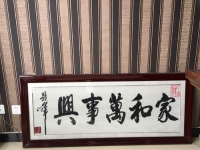 全家一起做彩珠繡手工，家庭和睦，事業(yè)興!