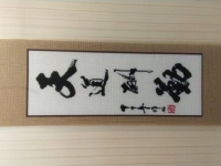 《天道酬勤》，是最樸素的真理，也是彩珠繡最初的起始