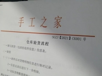 10月15日，正規(guī)手工活平臺(tái)有哪些，急招在家做手工，手工之家的加工人員都很棒，圖為勵(lì)志珠珠繡串珠手工產(chǎn)品驗(yàn)收登記剪影