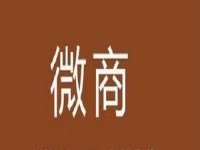 做微商要有人脈，這幾個(gè)技巧要掌握