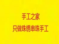 驚心！！“手工之家app騙局” 看到就馬上報(bào)警， 打死也不要下載                              一一 電信詐騙讓多少人傾家蕩產(chǎn)