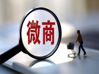 微商要成功，就要看這5點(diǎn)做的好不好