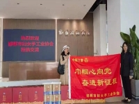 越了解、心越齊------記手工之家參加邯鄲市婦女手工業(yè)協(xié)會(huì)走近企業(yè)相關(guān)活動(dòng)