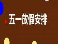 疫情過(guò)后的五·一，是消費(fèi)的狂歡