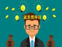 拿回家做的手工兼職不設限，大家一樣是白天晚上都能掙錢