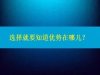 尋找手工外發(fā)怎樣聯系得到廠家，選擇就要知道優(yōu)勢在哪兒？