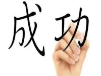 網(wǎng)上的手工外發(fā)加工項(xiàng)目，一個(gè)人在家怎樣才能掙錢？
