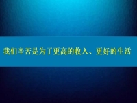 正規(guī)手工活帶回家，我們辛苦是為了更高的收入、更好的生活
