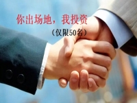 你出場(chǎng)地，我投資，一分錢不收，在你家門口辦一家手工飾品加工廠（僅限50名）