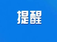 注意！提高警惕，又有騙子打著我們的名義騙人，大家合作一定要認(rèn)真驗證真假