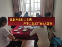 比起上班打工掙工資，在家開手工加工廠有5大優(yōu)勢，難怪都愿意這樣小成本創(chuàng)業(yè)