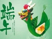 有付出有收獲，大家的努力讓這個(gè)端午節(jié)更幸福安康