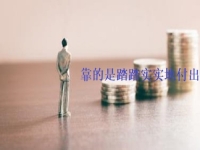 不是暴利，低成本創(chuàng)業(yè)開手工加工廠，掙錢靠的是付出和努力