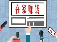 不外出打工、不打零工，要居家掙錢做純手工有幾個(gè)選擇？