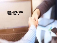 居家掙錢與外出上班，哪個更讓人喜歡？輕資產創(chuàng)業(yè)做手工傳承官，讓人創(chuàng)業(yè)輕松