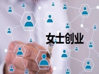 適合女士創(chuàng)業(yè)的生意，要通過純手工行業(yè)掙錢，很多人選擇做手工傳承官輕資產(chǎn)創(chuàng)業(yè)