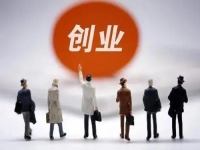 在這里，新手創(chuàng)業(yè)需要注意什么？做手工傳承官微創(chuàng)業(yè)給出答案