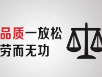 如何做到100%合格？做純手工加工掙錢，產(chǎn)品零瑕疵、不返工有技巧