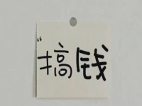 做手工怕賺錢少，別怕，這樣做就能多掙money