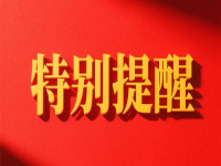 特別提醒！現(xiàn)在又有人打著我們名義騙人做圓珠筆，手工之家再發(fā)聲明