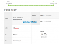 邯鄲肥鄉(xiāng)崔小妹試做珠繡成功，錄取會(huì)員收到加工費(fèi)